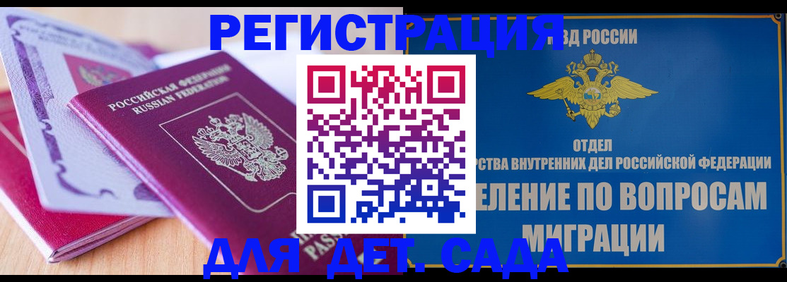 где прописаться в Орехово-Зуево